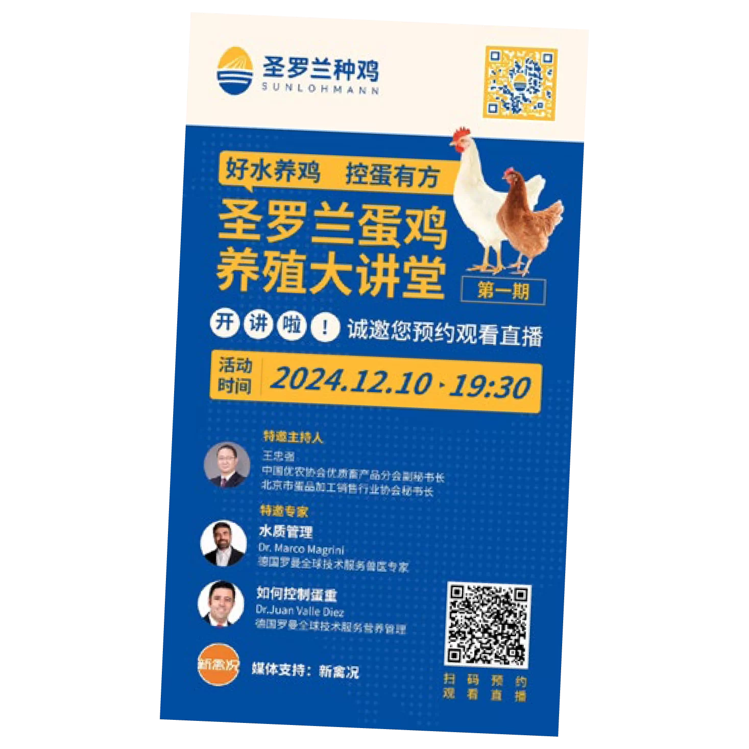 Unlocking the secrets of hen housing: insights from the Sun-LOHMANN lecture series